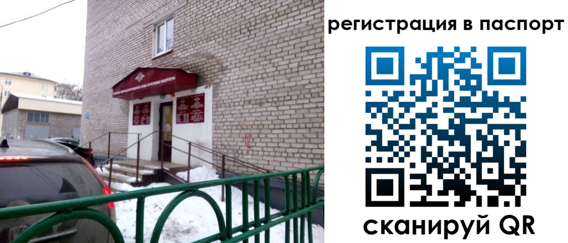 временная регистрация поиск в Шлиссельбурге