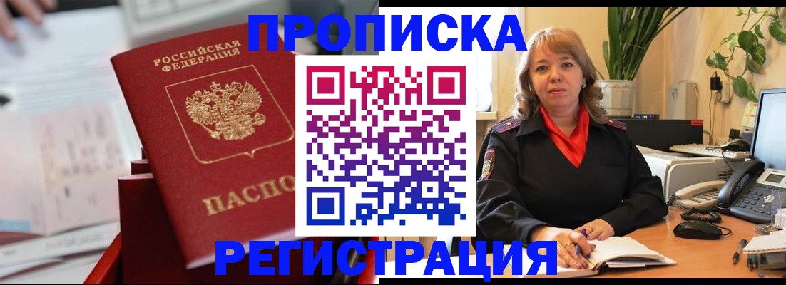 временная регистрация гарантия в Шлиссельбурге