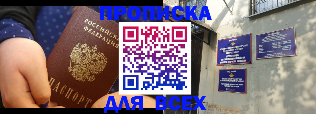 временная регистрация адрес в Шлиссельбурге