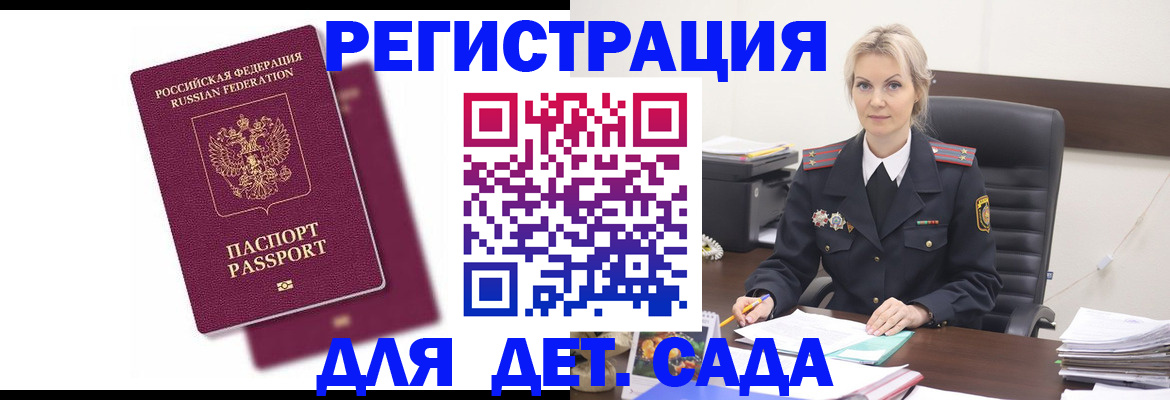 регистрация для дет. сада в Шлиссельбурге