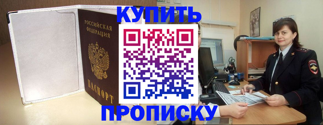 временная регистрация законно в Шлиссельбурге