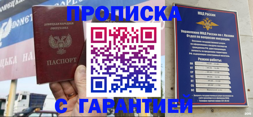 прописка для работы в Шлиссельбурге