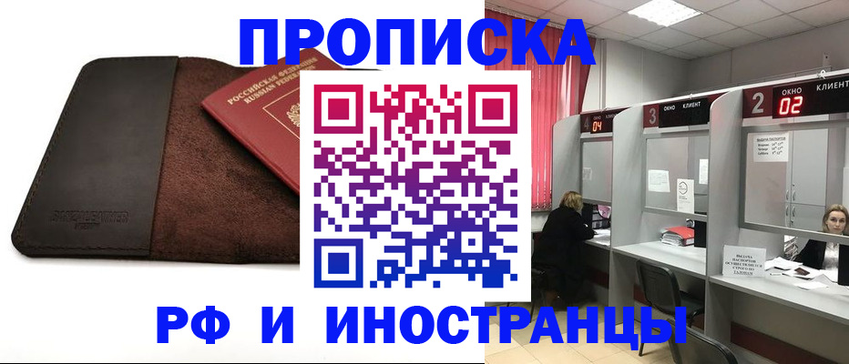 где прописаться в Шлиссельбурге