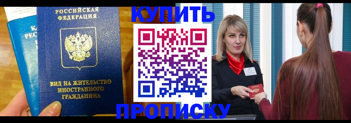 временная регистрация адрес в Шлиссельбурге