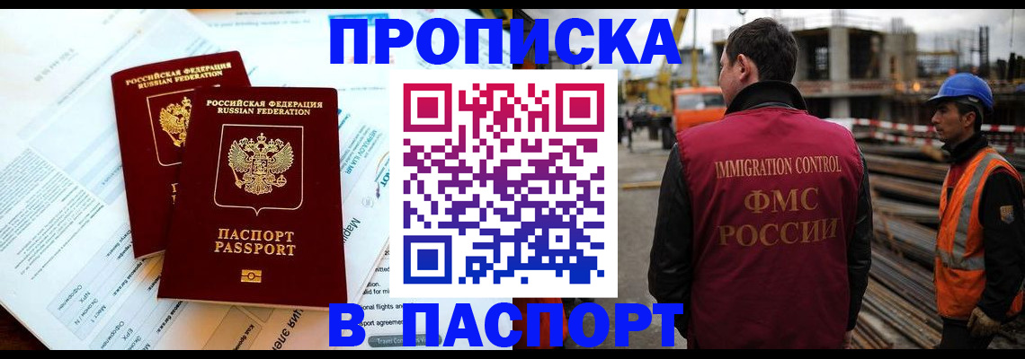 прописка для кредита в Шлиссельбурге